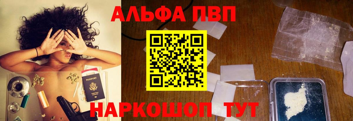 где купить наркоту  Alfa_PVP  Оренбург  А ПВП Crystall  Вход с VPN  Alpha-PVP кристаллы 