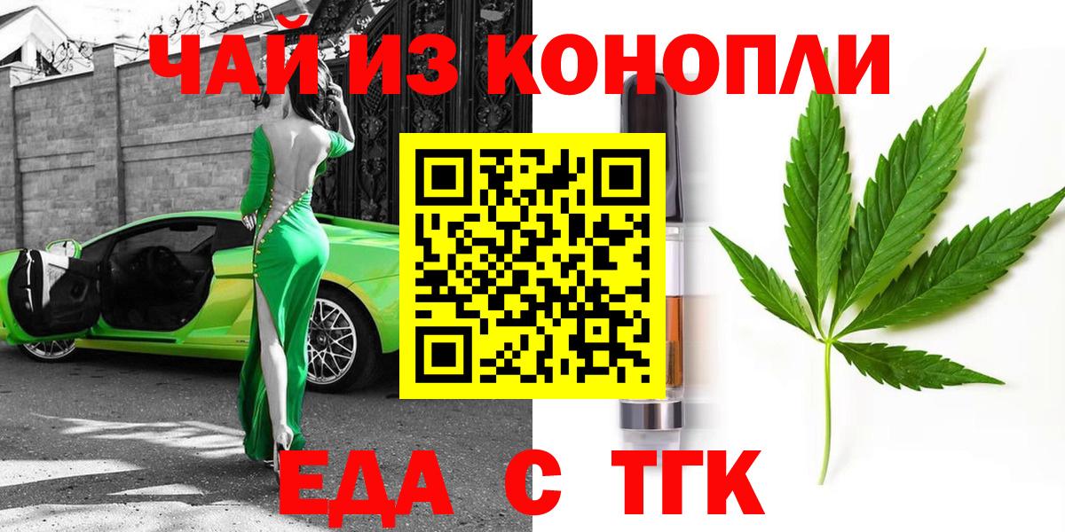 Оренбург  Cannafood конопля  Вход с VPN 