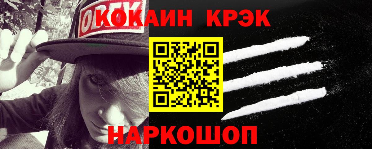 КОКАИН Эквадор Оренбург