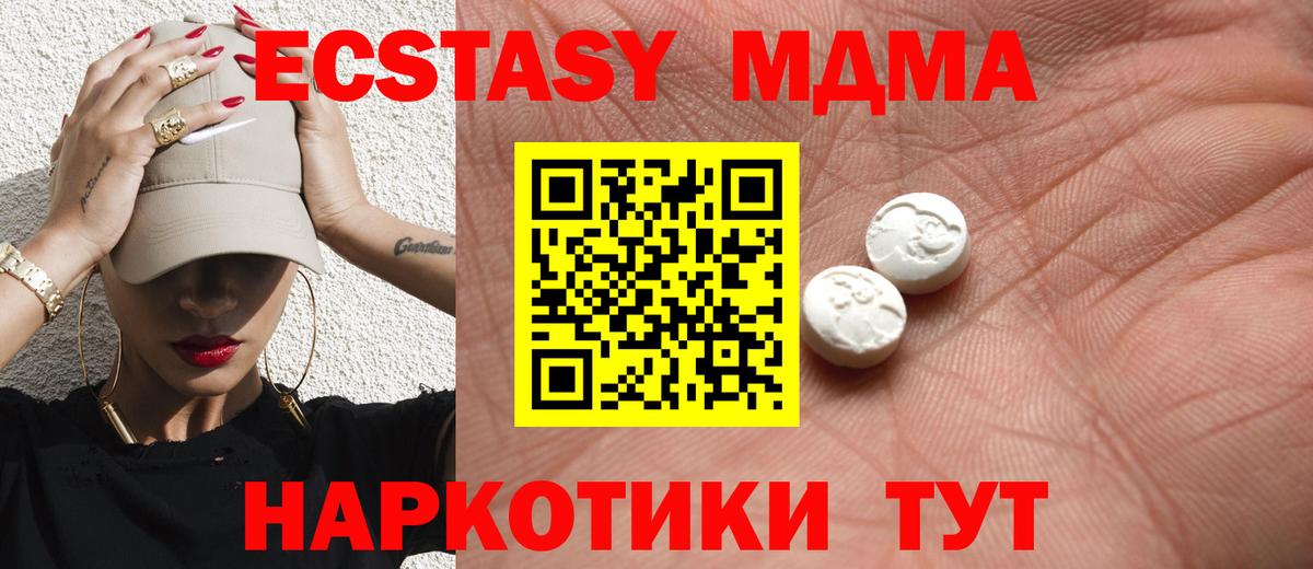 Оренбург  ЭКСТАЗИ  Вход с VPN  Экстази louis Vuitton  Ecstasy Дубай 