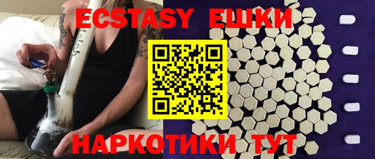 ЭКСТАЗИ mix Оренбург