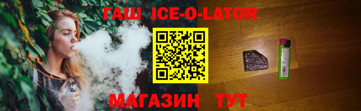 Оренбург  ГАШИШ индика сатива  ГАШИШ  Вход с VPN 
