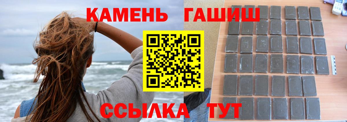 Гашиш убойный Оренбург