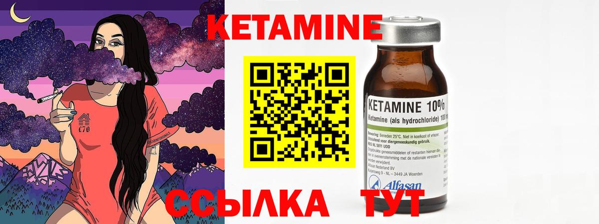 Кетамин ketamine  КЕТАМИН VHQ  Вход с VPN  Оренбург 