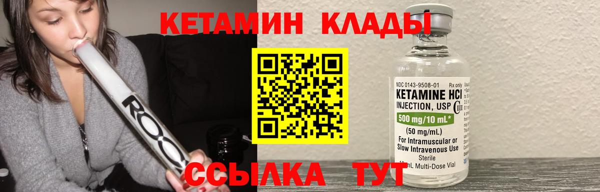 КЕТАМИН ketamine Оренбург
