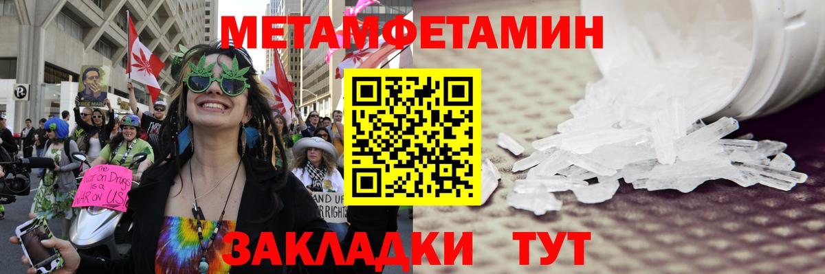 Метамфетамин Methamphetamine  Вход с VPN  Метамфетамин  Оренбург  Метамфетамин Methamphetamine 