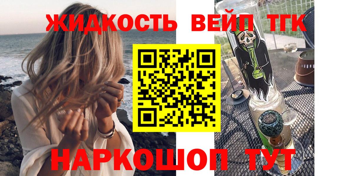 ТГК концентрат  ТГК THC oil    ТОР  Оренбург  Вход с VPN 